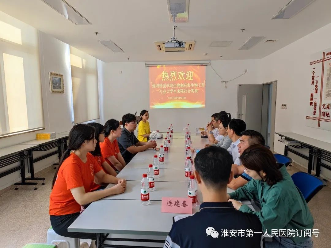 医校双方汇聚同心力量——淮阴师范学院大学生来我院进行社会实践活动