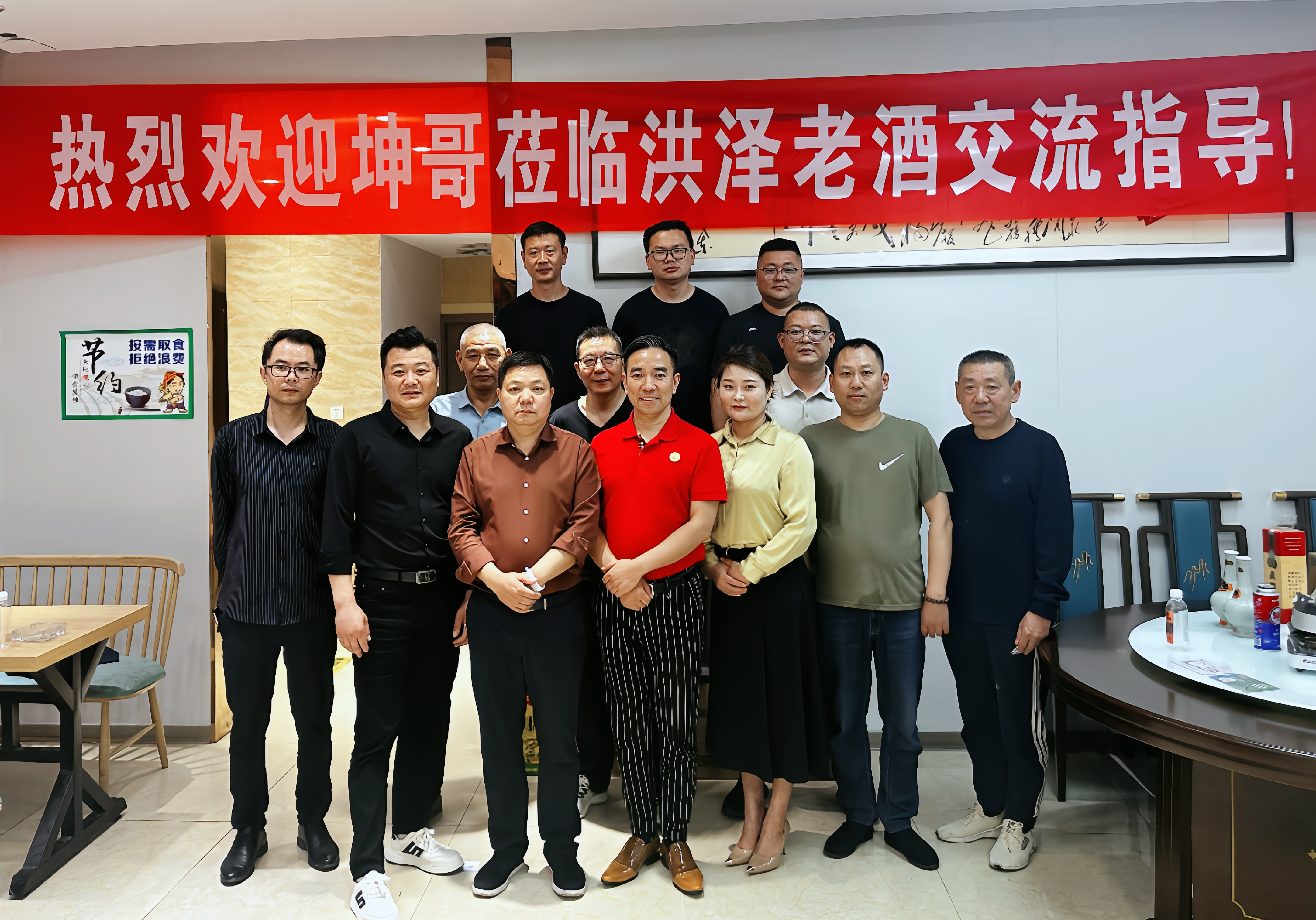 <strong>跨域联动谋发展 品牌共融谱新篇  ——张加坤与洪泽老酒商会共探资源共享新路径</strong>