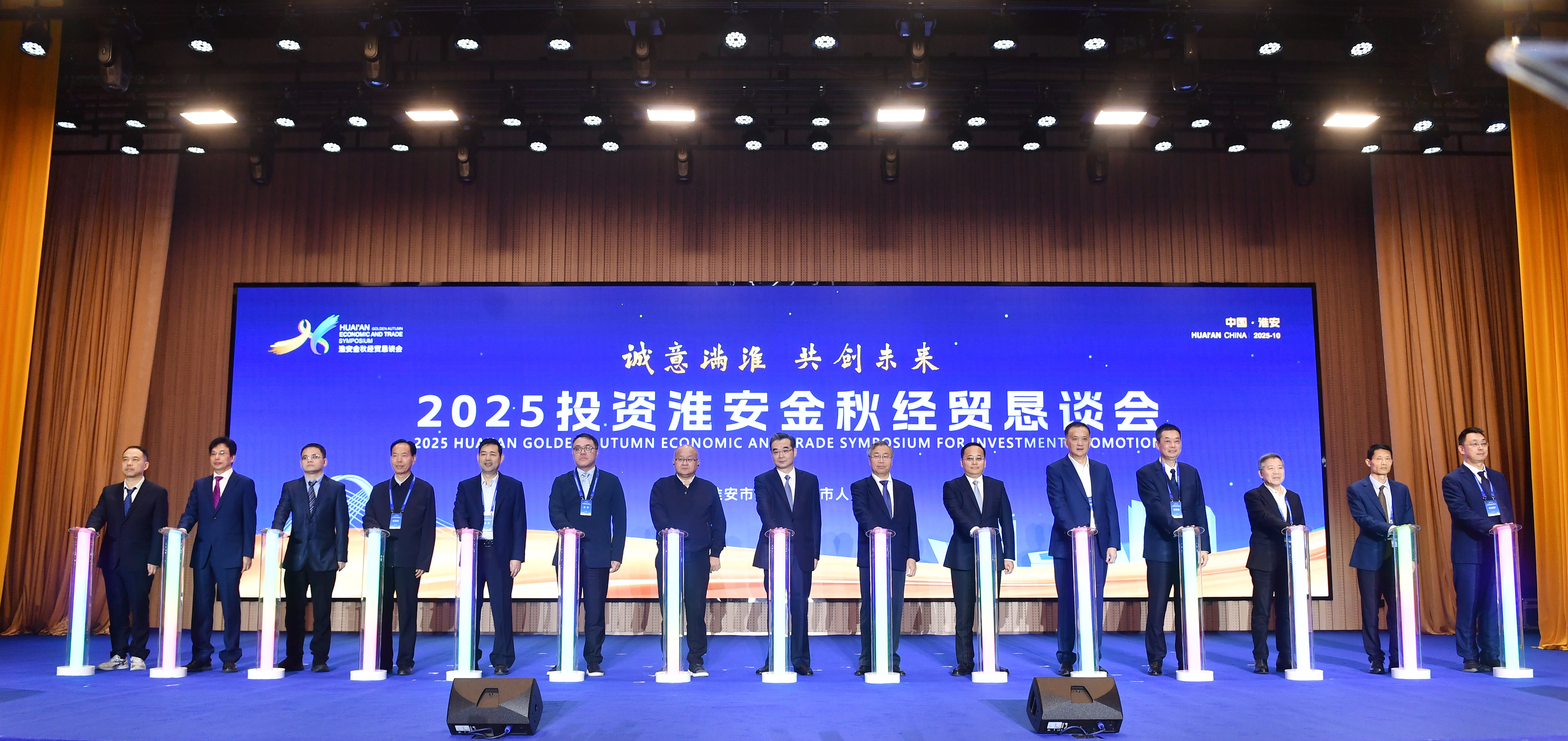 <strong>政企恳谈共绘发展新篇   一批重大项目现场签约——2025投资淮安金秋经贸恳谈会</strong>
