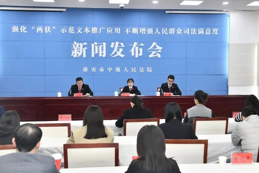 <strong>告别“不会写”!淮安中院推67类“两状”示范文本 司法便民服务再升级</strong>