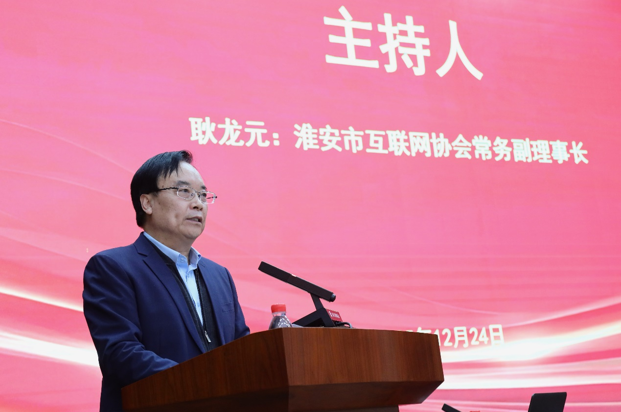 <strong>淮安市互联网协会成立全市首个人工智能专业委员会，加速推进“AI+”赋能地方高质量发展</strong>