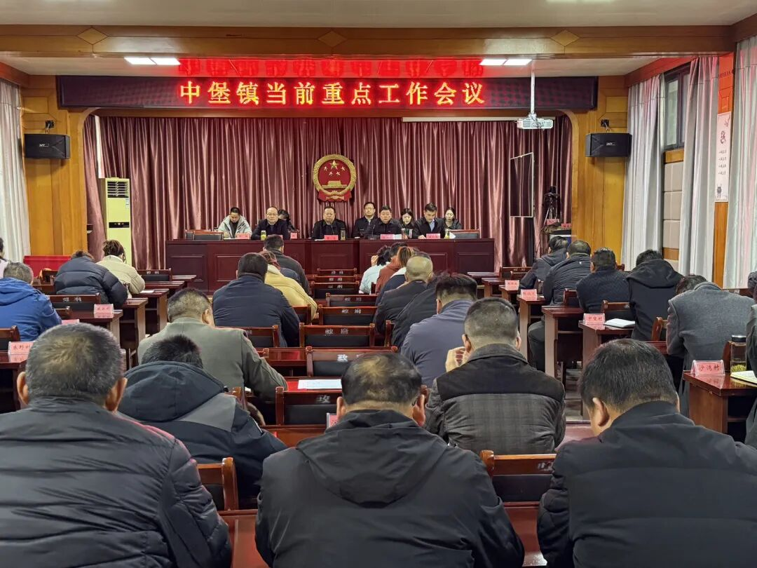 <strong>对照年度目标 确保圆满收官</strong>