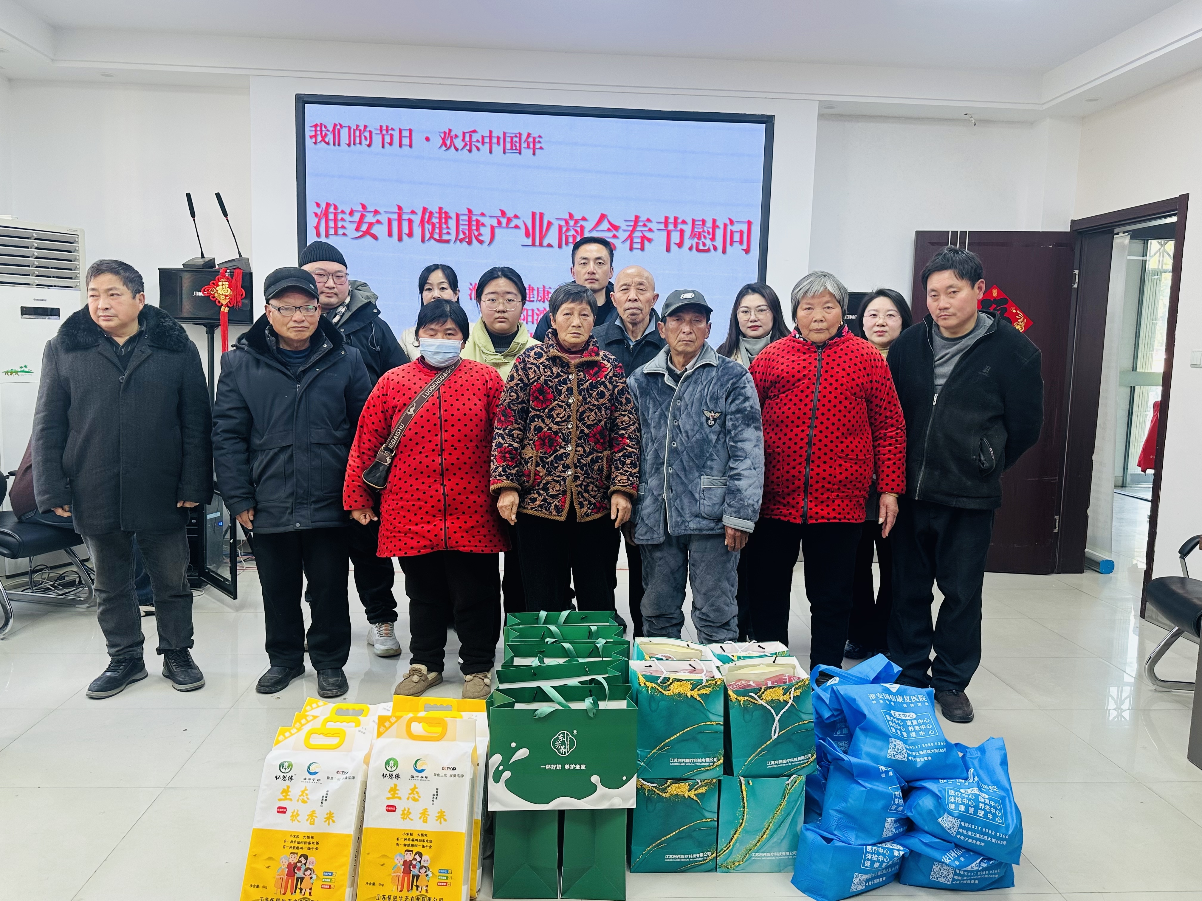 <strong>情暖新春 爱润民心  ——淮安市健康产业商会以公益践行使命 传递民生温度</strong>