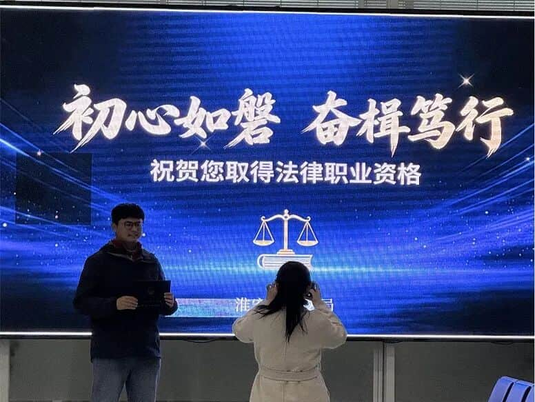 <strong>高效服务+助力就业  淮安市开展法律职业资格证书集中发放工作</strong>
