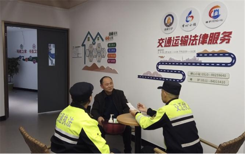 <strong>温情护航：梅村服务区司机之家解“四难”“律心小站”护航平安路</strong>