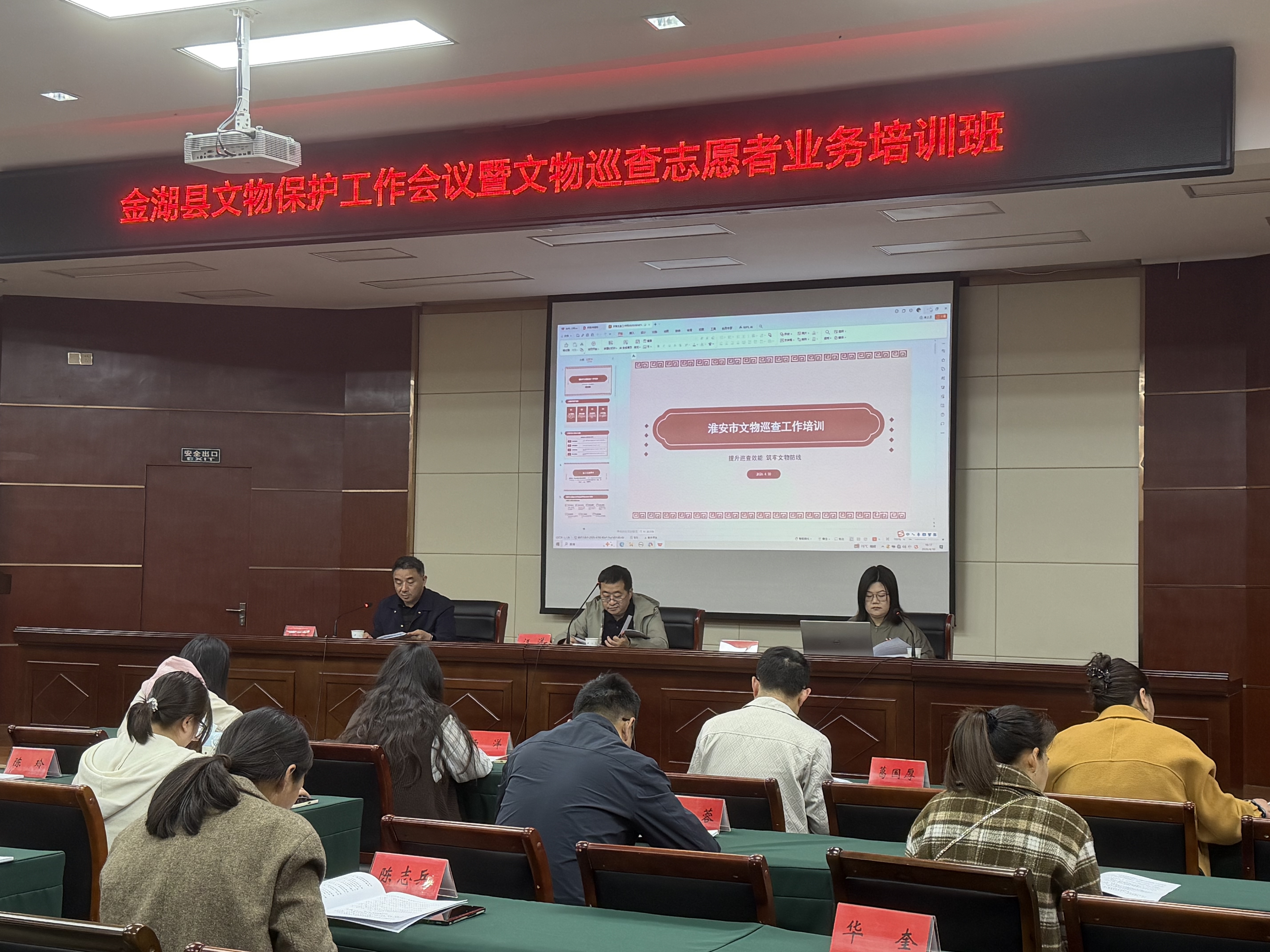 <strong>金湖举行文物保护工作会议暨文物巡查志愿者业务培训班</strong>