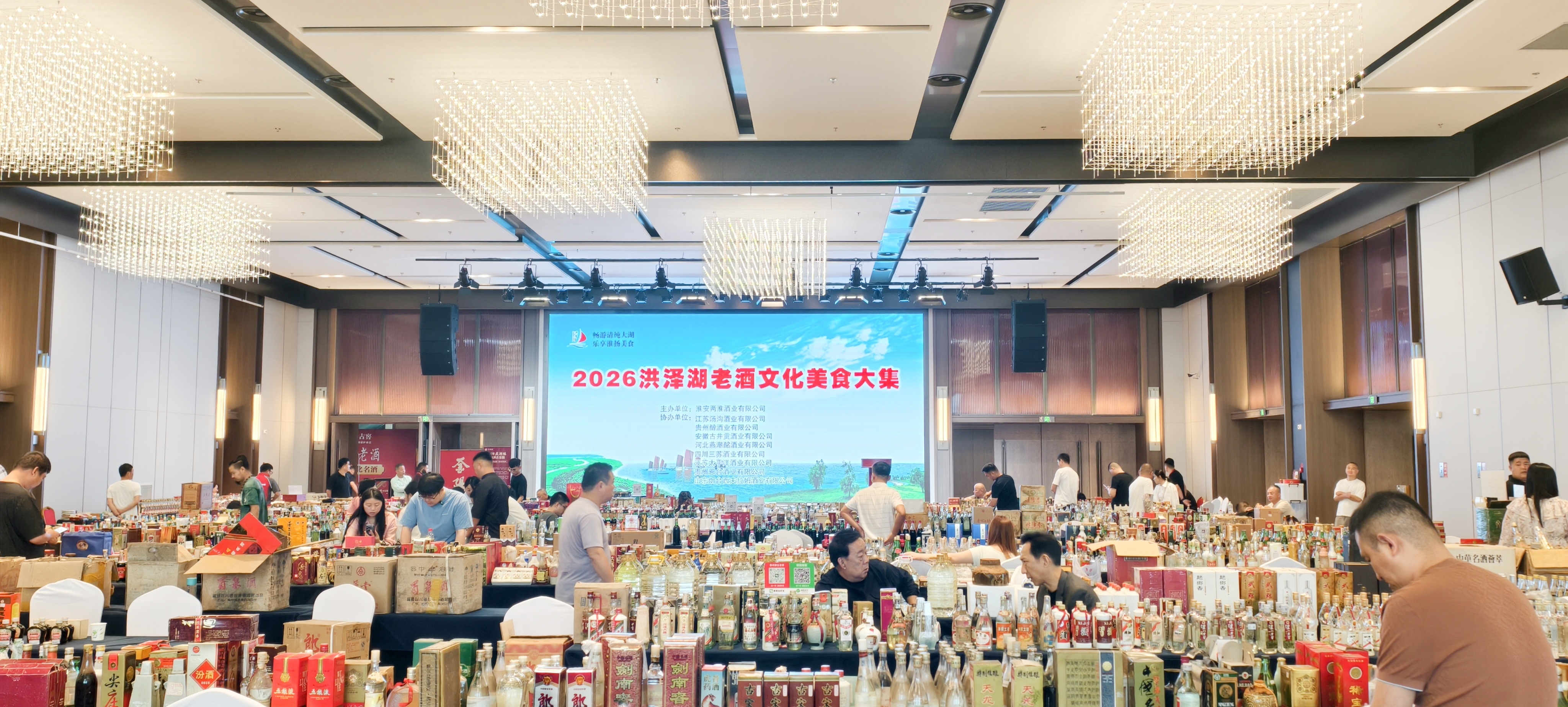 <strong>酒香虾鲜醉大湖 文旅融合谱新篇  ——2026洪泽湖老酒文化美食大集圆满举行</strong>