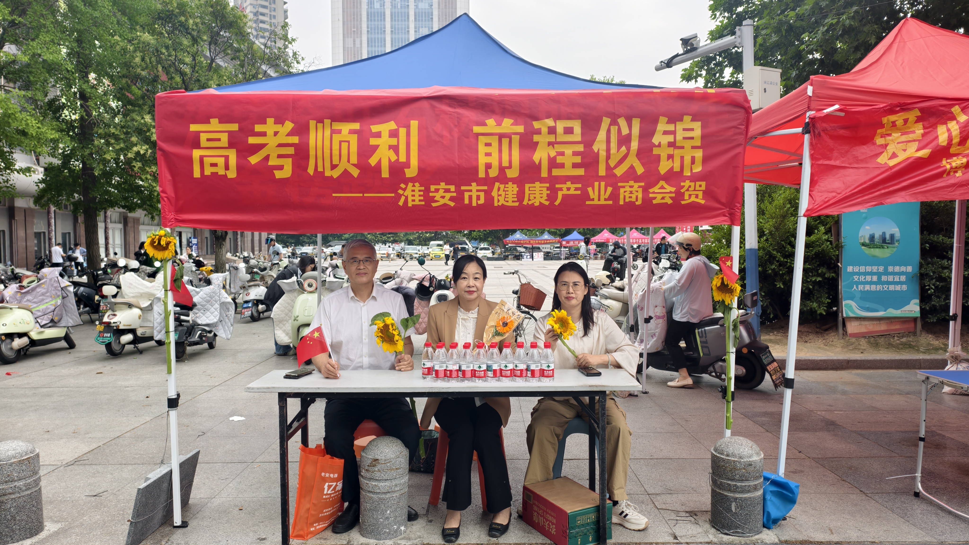 <strong>暖心助考 为梦护航｜淮安市健康产业商会开展高考志愿服务活动   </strong>