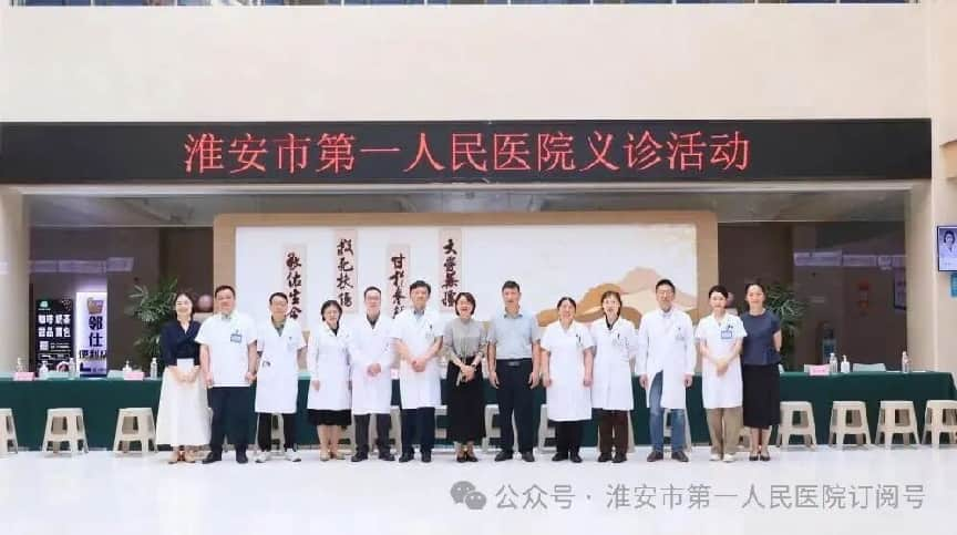 <strong>淮安市一院副院长张红率多学科专家团队赴淮安医院开展巡回医疗活动</strong>