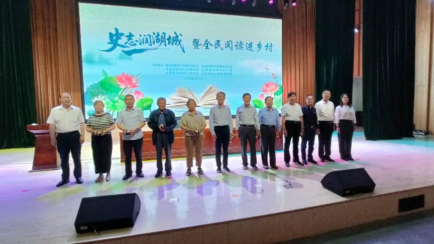 <strong>金湖县举办“史志润湖城”暨全民阅读进乡村活动</strong>