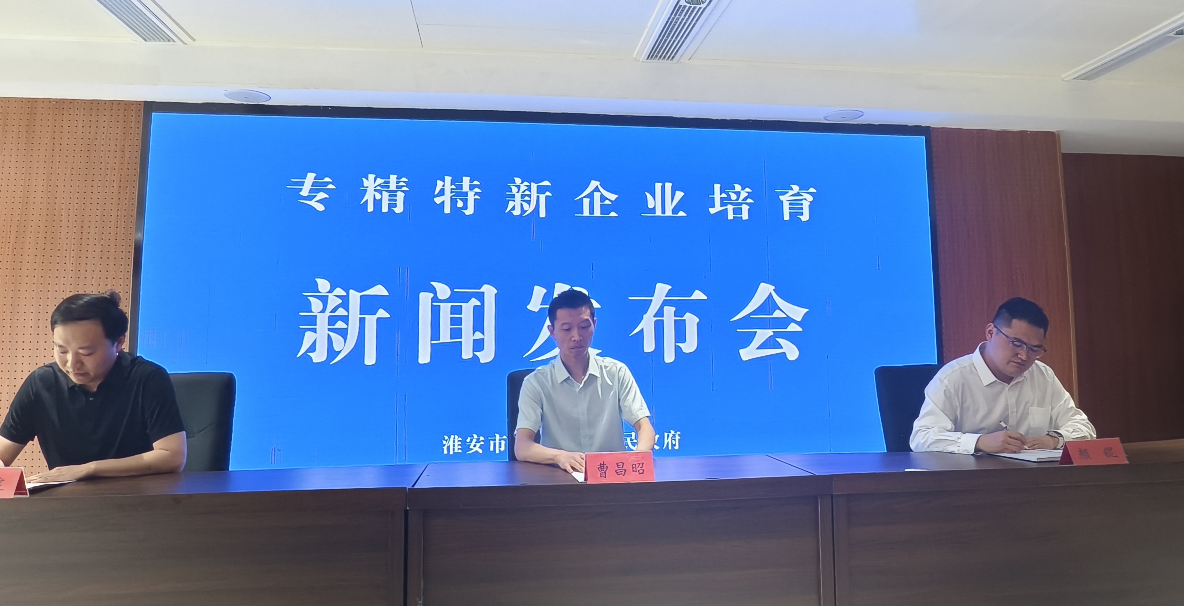 <strong>梯度育强“专精特新”  都市工业蓄势腾飞——淮安市清江浦区召开专精特新企业培育工</strong>