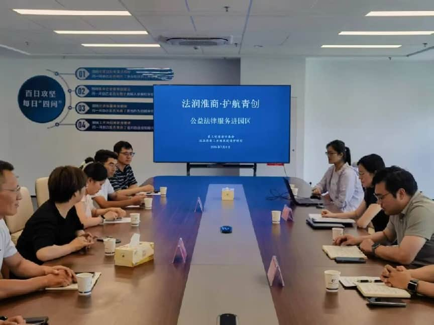 <strong>农工党淮安市委会走进淮安工业园区开展建筑业专项公益法律服务</strong>