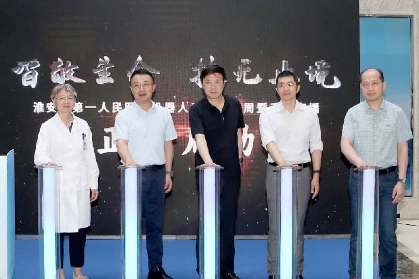 <strong>智敬生命 技无止境——淮安市第一人民医院手术机器人活动周开幕</strong>
