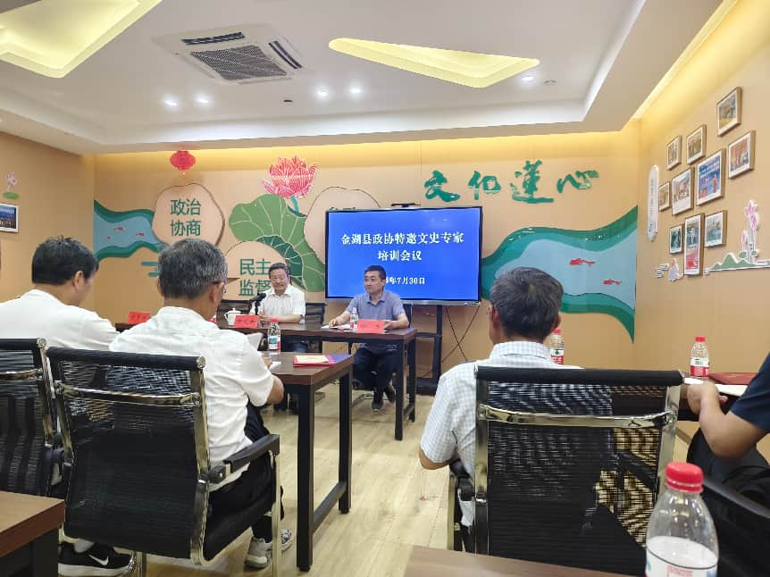 <strong>金湖县政协聘请17名特邀文史专家</strong>